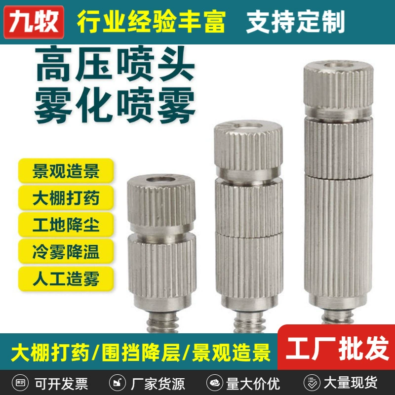 Заводская поставка Jiumu Распылительная насадка высокого давления Строительная площадка искусственный охлаждающий спрей увлажнение пыли Распылительная насадка
