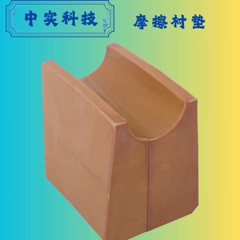 中实科技煤矿矿井卷扬机滚筒摩擦衬垫GDM326进口材料压制