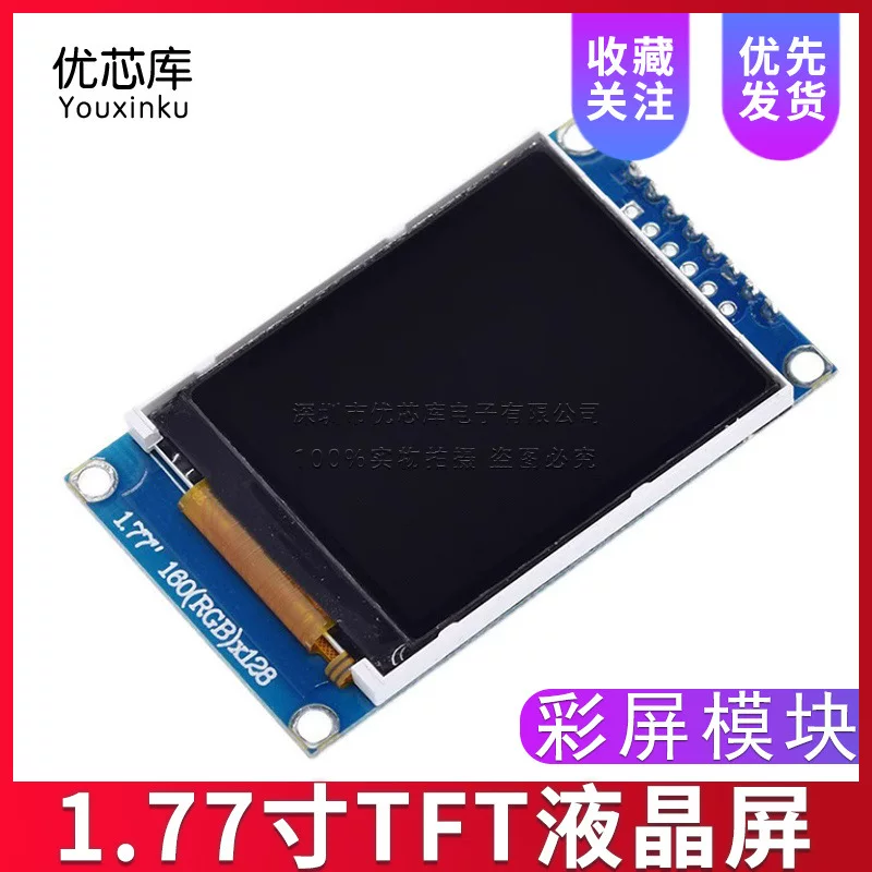 Дисплей TFT 1.77 дюймов 1.77 TFT SPI последовательный модуль цветного экрана