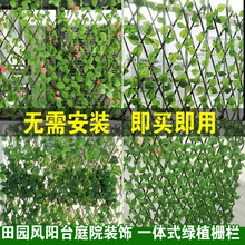 绿植物墙面花架伸缩木栅栏庭院阳台户外栏杆护栏花园篱笆围栏