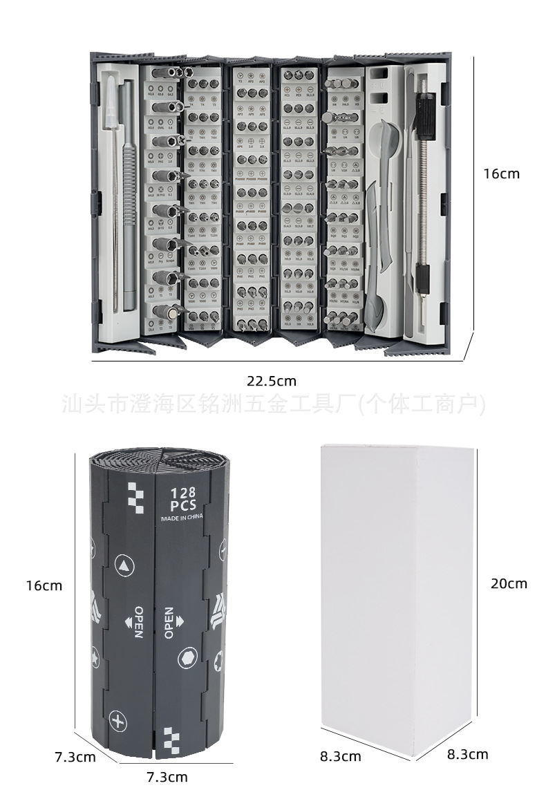 螺丝刀_09.jpg