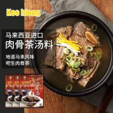 马来西亚进口Kee Hiong奇香肉骨茶汤料35g吧生肉骨茶排骨汤调味料