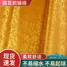 古装床上用品服饰黄色团花尼龙织锦缎布料 中国风坐垫靠垫面料