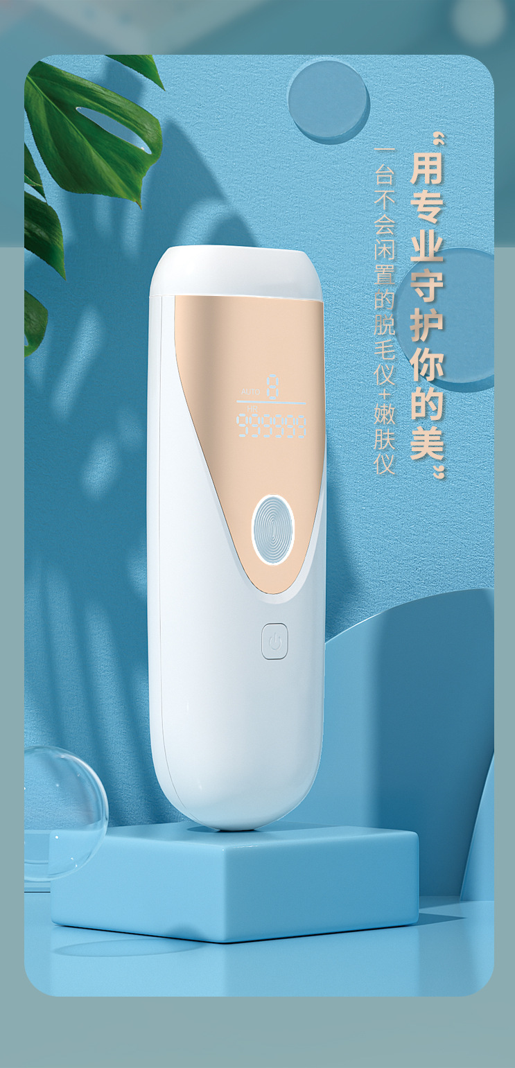 脱毛仪详情页_02