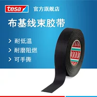 tesa51025 автомобильная лента для крепления и обмотки жгутов проводов, устойчивая к низким температурам, экологически чистая, на основе PET ткани, разрываемая лента