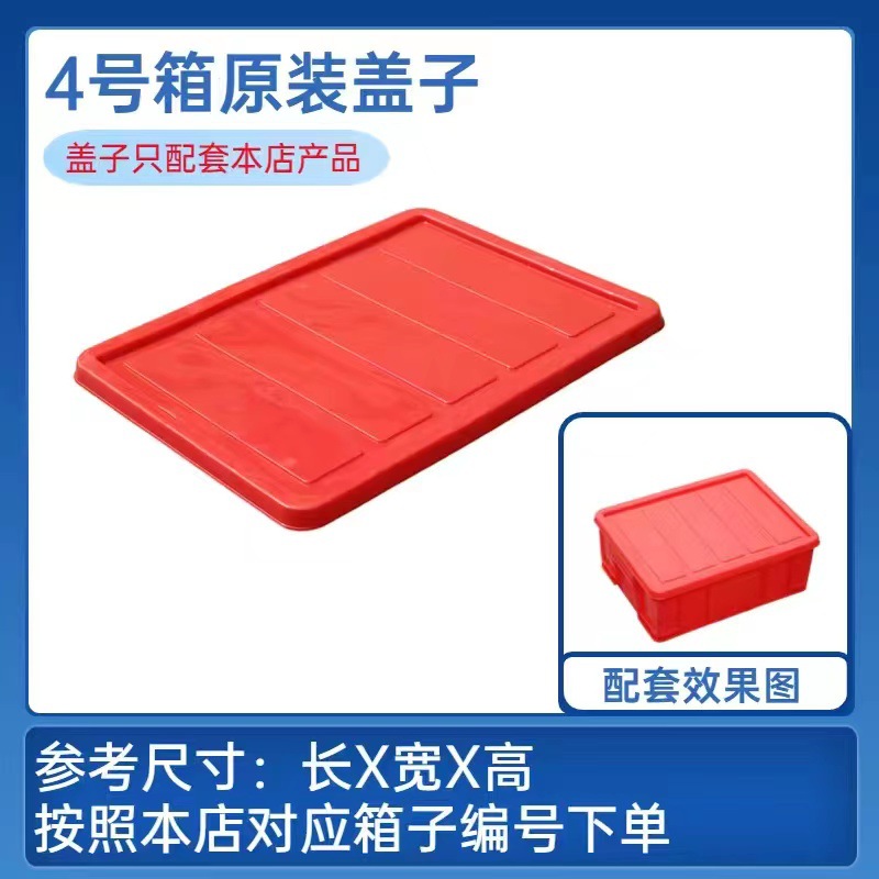 4 번 레드 커버
