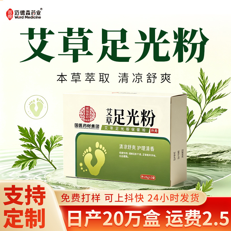 Foot deodorant powder, antiperspirant powder, anti-itching and peeling foot bath powder, foot odor powder, foot soaking powder, foot care powder Foot deodorant powder, antiperspirant powder, anti-itching and peeling foot bath powder, foot odor powder, foot soaking powder, foot care powder