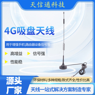 �F؛4GС���P�쾀 GSMģ�K�K�˽�����̖ȫ��3.5dBi���������P�쾀
