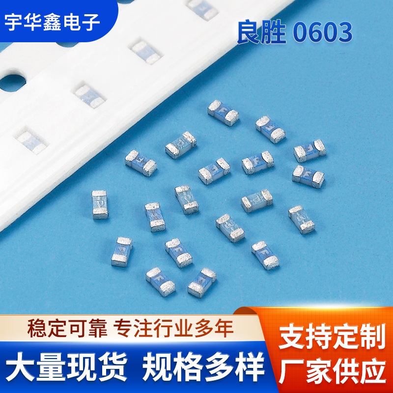 良胜  0603 贴片保险丝 慢断  1A 3 3.5  4 5  6.3 7A250V UL