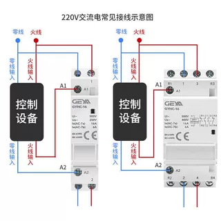 交流直流接触器家用220V110V24V12V线圈吸合开关单相小型静音控制