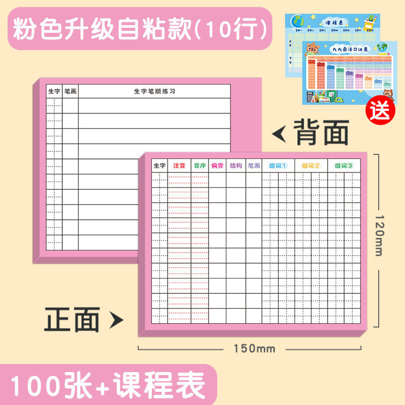 Nueva Tarjeta de Vista previa de palabras Chino autoadhesivo Estudiantes de la escuela primaria Primer Grado dos tres grado cuatro cinco seis universal nueva tabla de palabras Primer volumen
