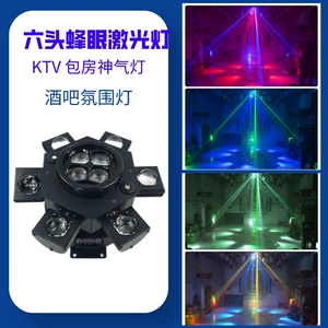 KTV Flash Stage Light The Head Beam Light Light Six Bee Eye Laser Light Bar Atmosphere Light Laser Laser Lights Laser