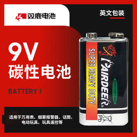 双鹿碳性9V英文电池工业配套万用表报警防雾器话筒手电筒遥控电池