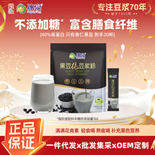 冰泉豆浆黑豆纯豆浆粉360克高蛋白不添加糖膳食冲调饮品一件代发