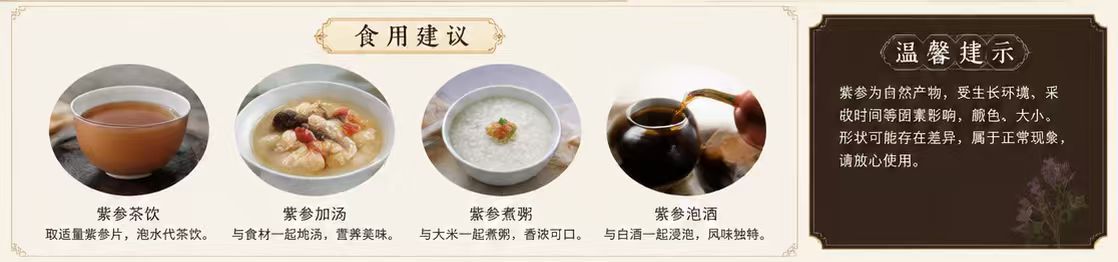 Purple Bistort Root Zishen 紫参 Dried Bistorta officinalis Rhizome Slices Traditional TCM Herb 1000g Bag in use