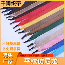 现货仿尼龙密纹织带平纹手提箱包装饰织带宠物箱包辅料带可定制