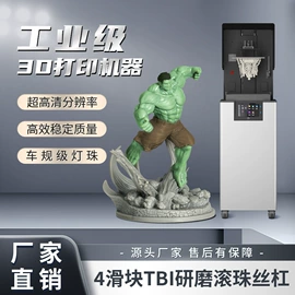 光固化树脂;3D打印机