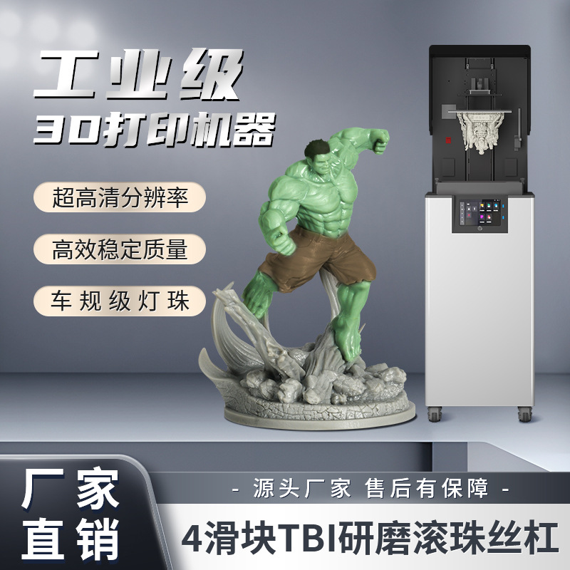 工业级3D打印机器13.6寸7K大尺寸LCD光固化大型三d立体打印机