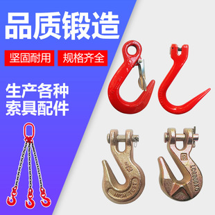 High-Strength Lifting Hook, Wide-Mouth Hook, Traveling Crane Hook, Chain Hook, American-Style Grab Hook, Australian-Style Winged Horn Hook