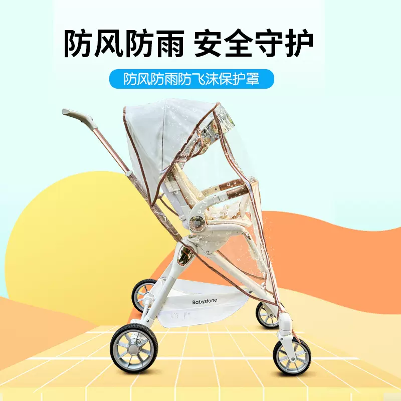 溜娃神器配件雨罩通用丸丫t6/普洛可X6/bebebus/bask遛娃推车雨衣
