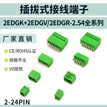 ���PCB�Ӿ�����2EDGK+V/R-2.54mm�P�˶���ֱ�/�������