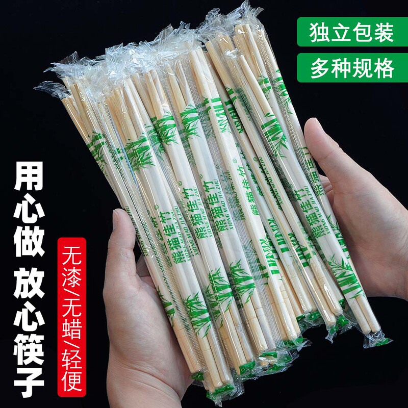 Disposable Chopsticks for Restaurants, Cheap Fast Food, Household and Commercial Use, Takeaway, Convenient, Hygienic, Bamboo Chopsticks, Individually Packaged Disposable Chopsticks for Restaurants, Cheap Fast Food, Household and Commercial Use, Takeaway, Convenient, Hygienic, Bamboo Chopsticks, Individually Packaged