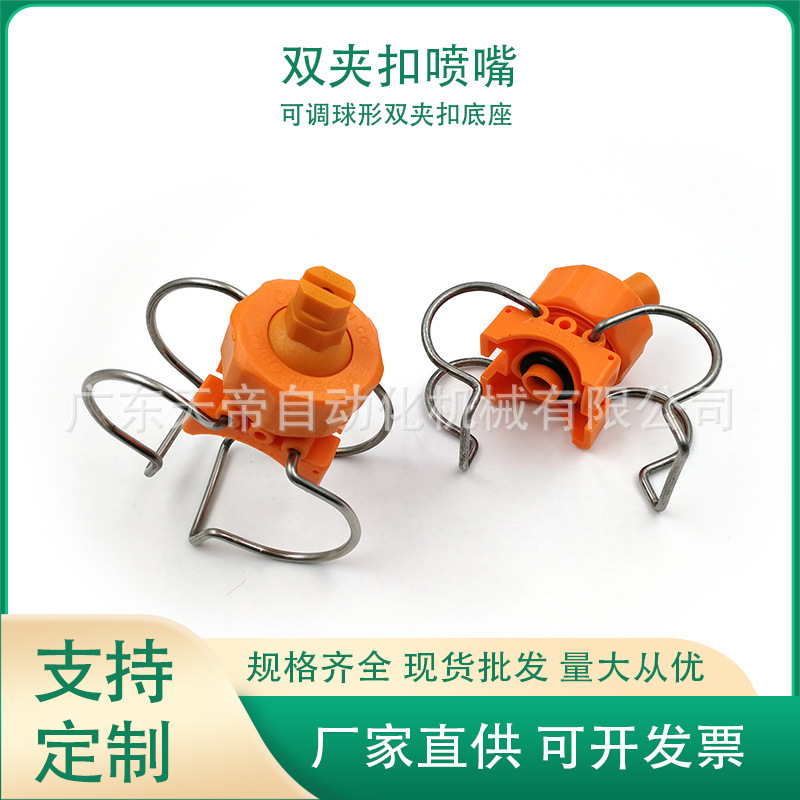 塑料双夹扣喷嘴万向可调球形扇形喷嘴农业喷淋头除尘降温喷头喷嘴
