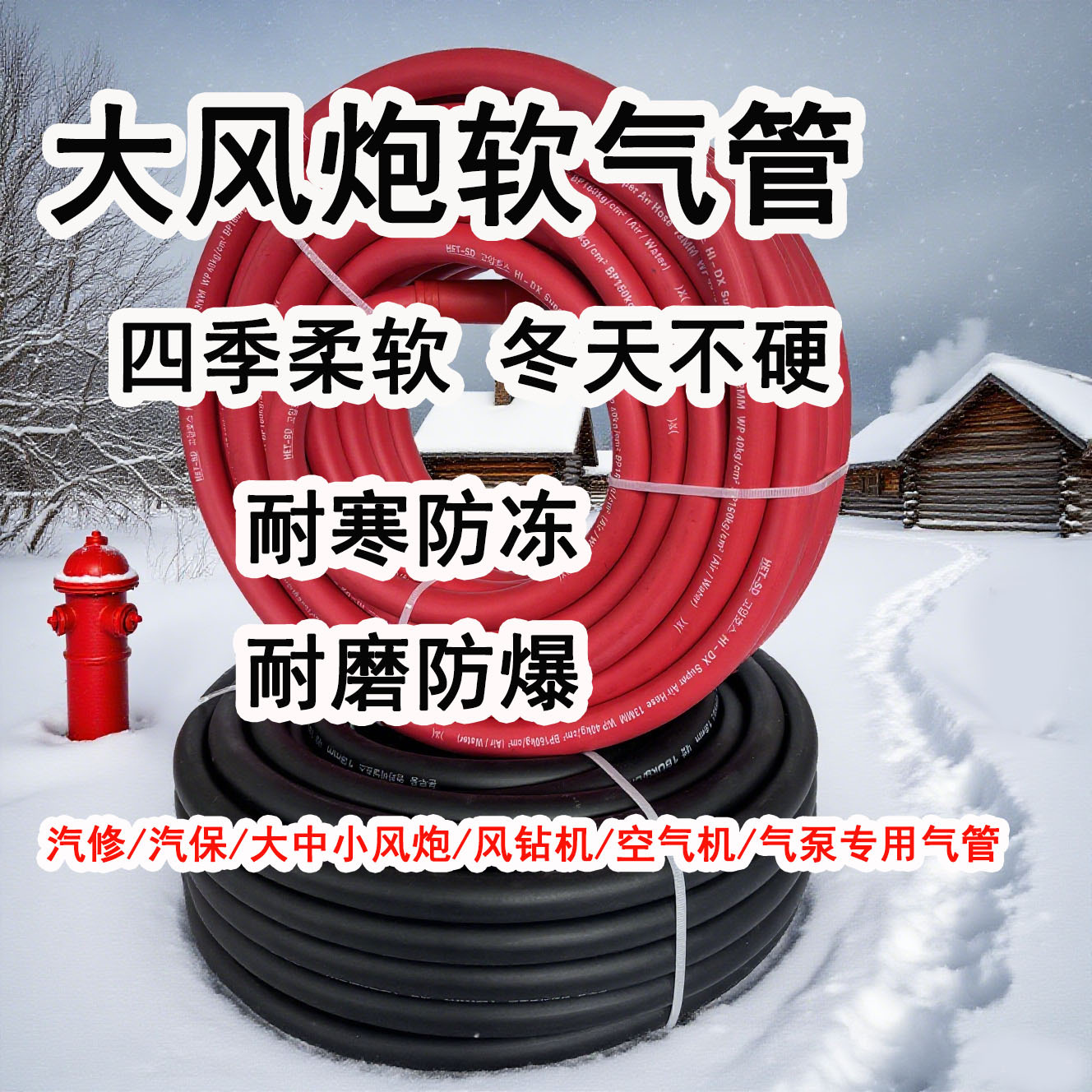 惠尔特厂家批发 全编织防爆耐高温 空气机气泵专用风炮高压软管
