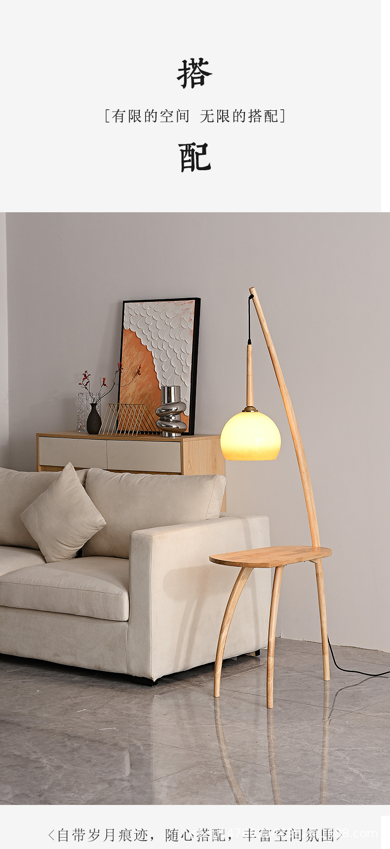 螳螂茶几落地灯详情-拷贝_07.jpg