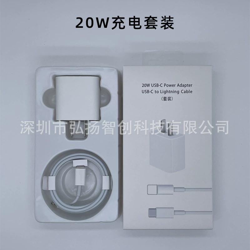 Apple, compatible iphone13, mobile phone charging, charger, set, 14, 20W