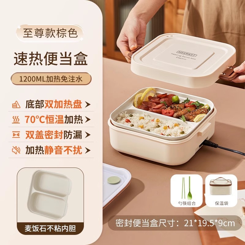 超长保温饭盒可插电加热上班族24小时便当餐盒免注水自带热饭神器|undefined