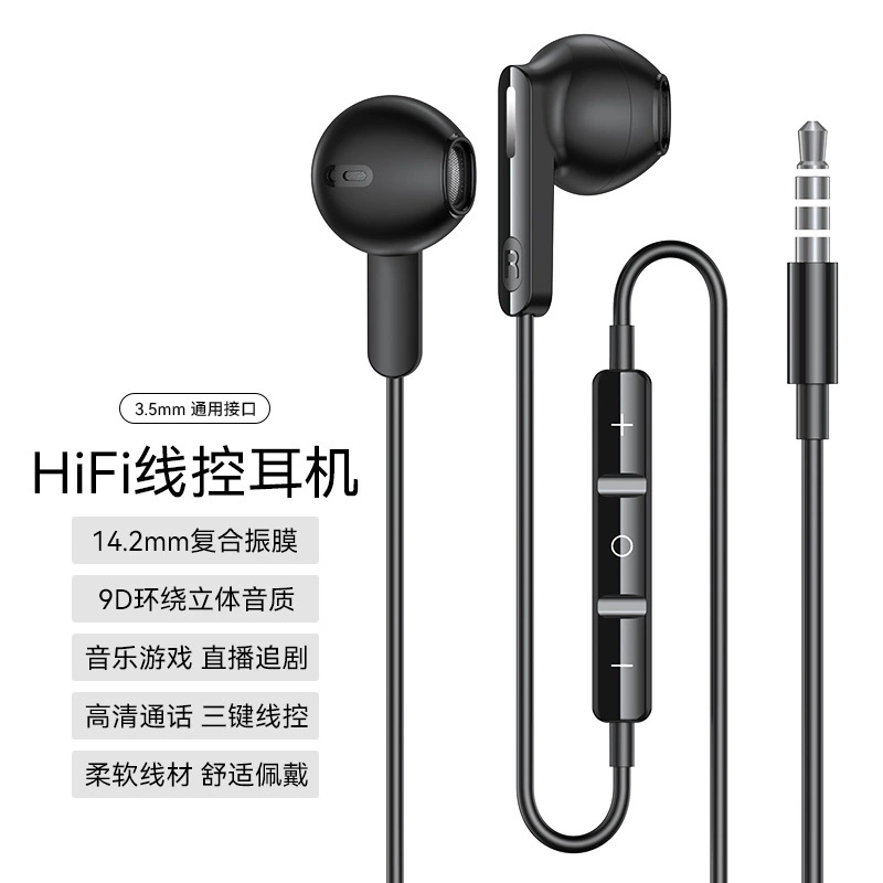 (Cross-border trading), compatible headphones, Android, wire control