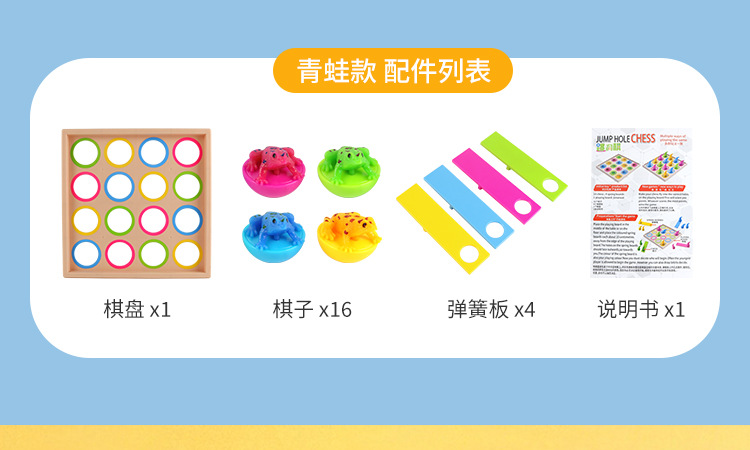 跳洞棋-淘宝详情_36