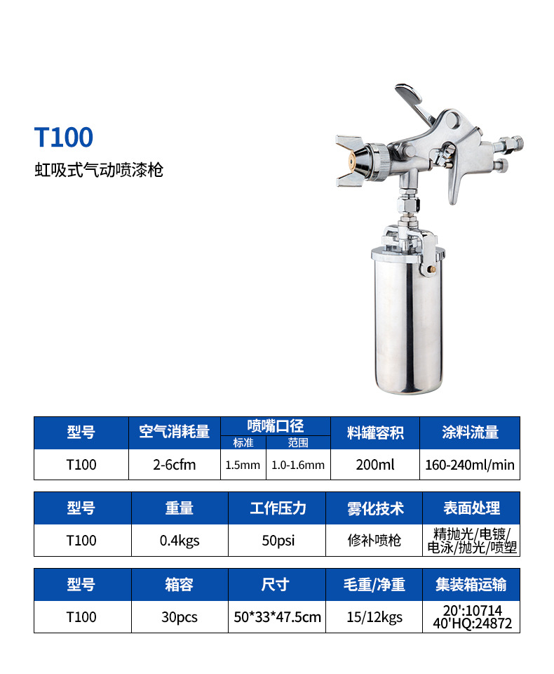 T100详情页.jpg