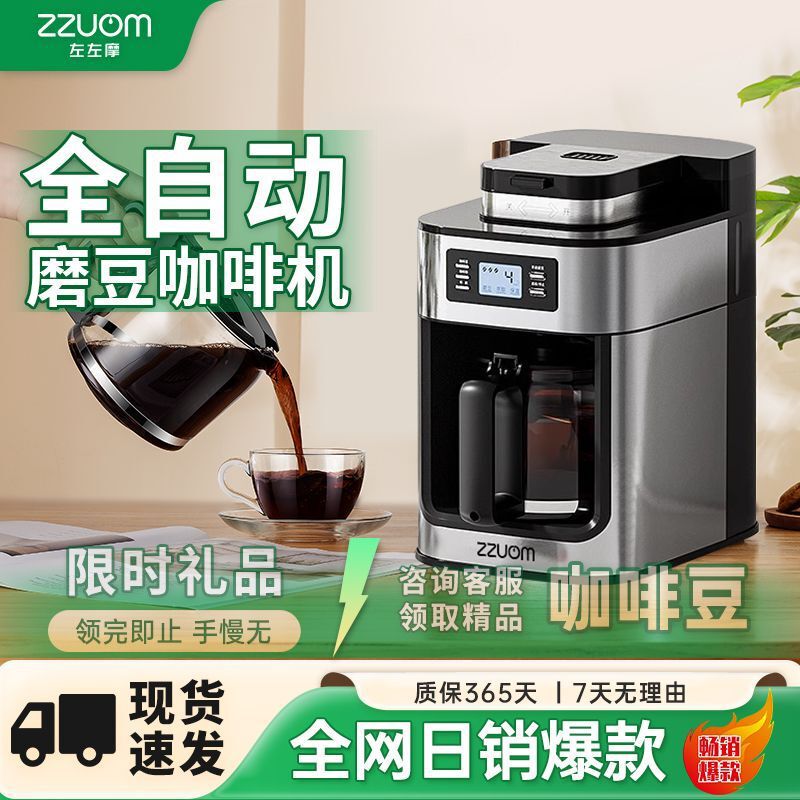 Fully Automatic Coffee Machine for Home Use American Style Intelligent Grinding Freshly Ground Freshly Brewed Drip Coffee Pot All-In-One Machine