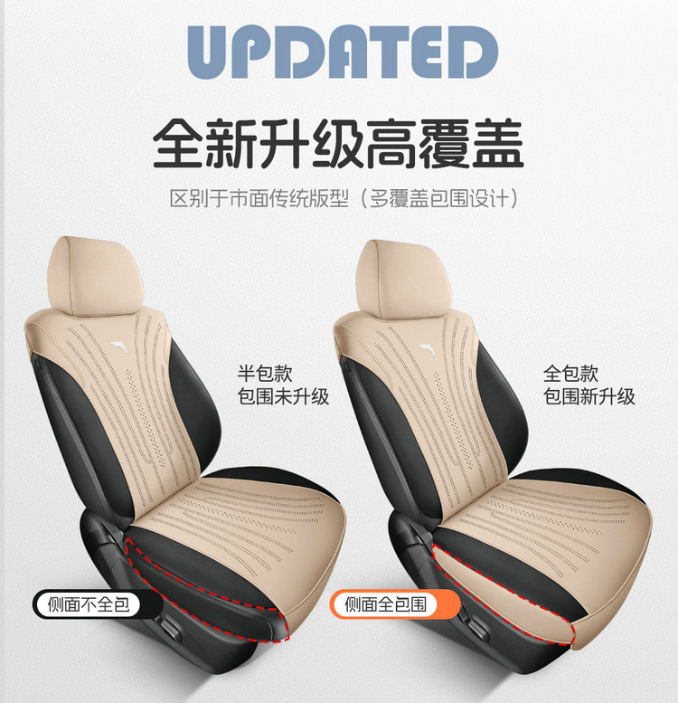 BYD Dolphin Seat Cushion Four Seasons Half/Full Cover Suede