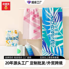 小状元儿童运动吸汗毛巾成人健身毛巾羽毛球运动训练擦汗速干毛巾