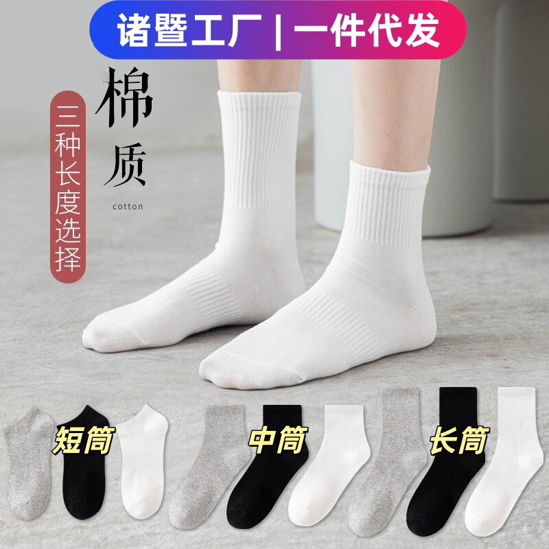 Zhuji Disposable Socks for Men and Women, Autumn and Winter Daily Use Short Socks, Mid-Calf Travel Socks, Wholesale Breathable Anti-Odor Long Socks