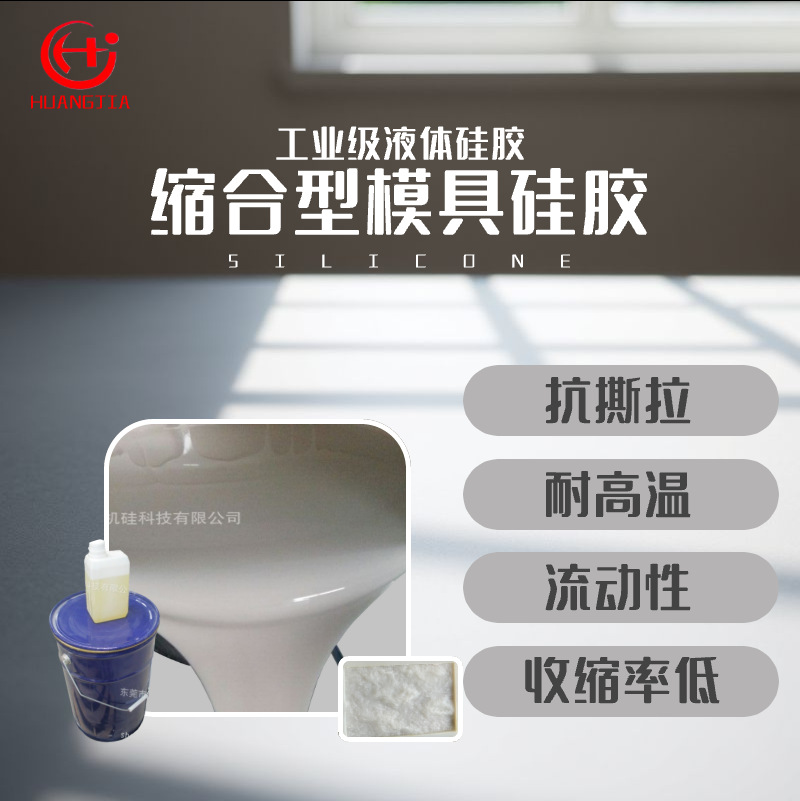 【源头厂家】文化石模具硅胶 不易变形文化石模具硅胶 翻模次数多