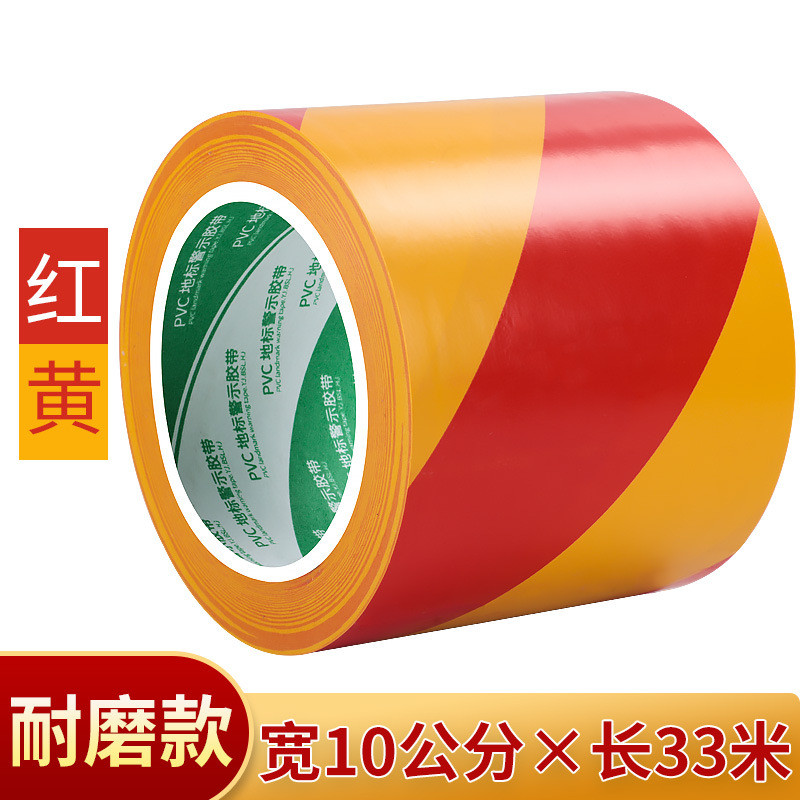 빨간색과 노란색 [가로 10cm*세로 33m ]