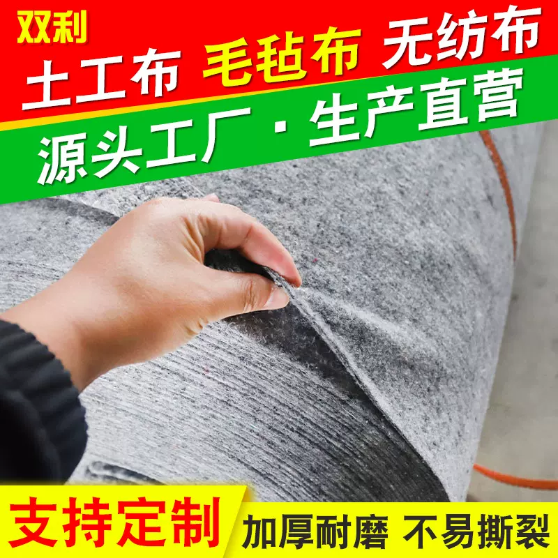 高速公路养护保温土工布毛毡园林农林除草无纺布草莓基地防草布