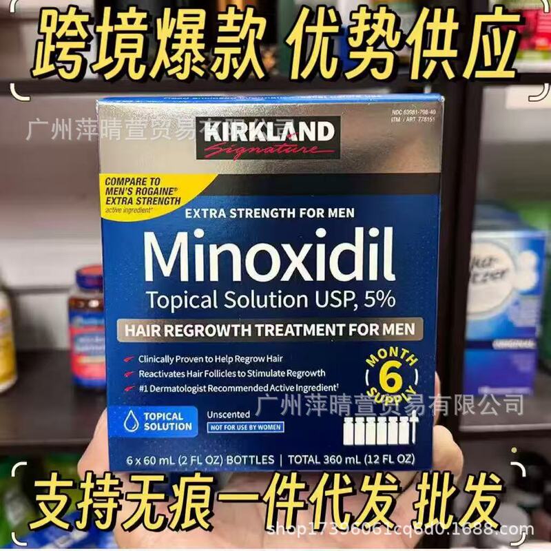 New Version of Cross-Border Non-Kirkland Hair Growth Serum for Men, Kirkland 6-Bottle Set, Minoxidil New Version of Cross-Border Non-Kirkland Hair Growth Serum for Men, Kirkland 6-Bottle Set, Minoxidil