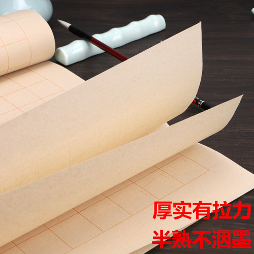 PK7J Grid Calligraphy Xuan Paper Six-Foot Double Opening Square Half-Raw Thick Small Regular Script Work Paper 345678910