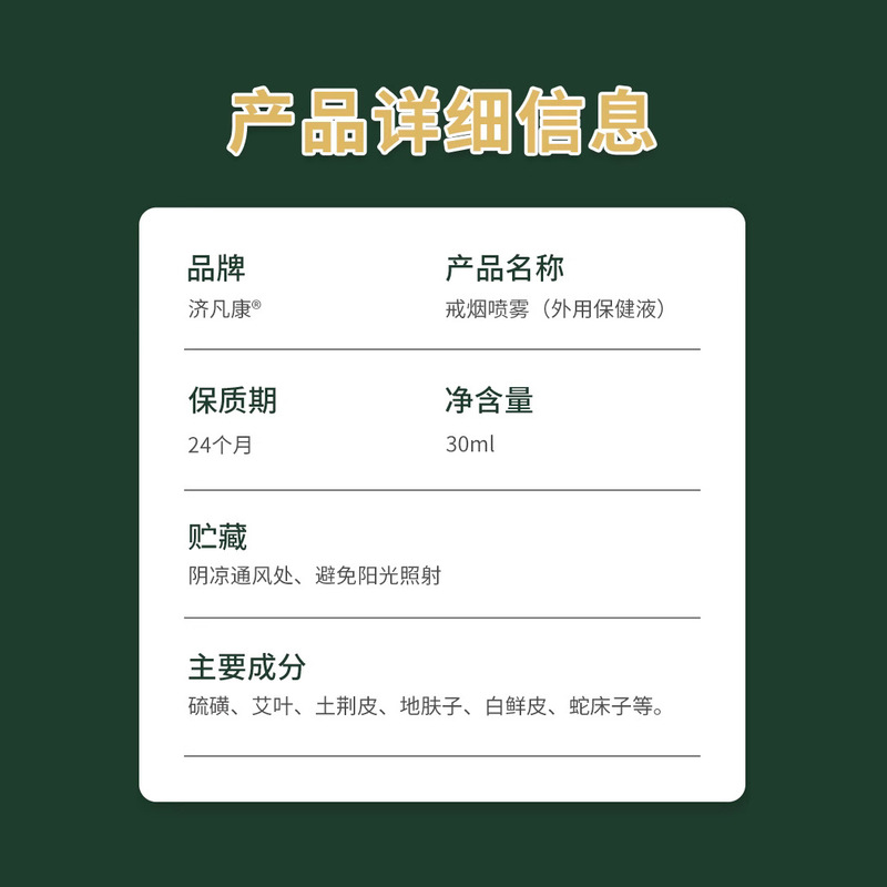 禁煙スプレー、禁煙スピリット、禁煙パッチ、代替タバコスプレー、禁煙補助具、科学的禁煙、喫煙抑制、喫煙抑制|undefined
