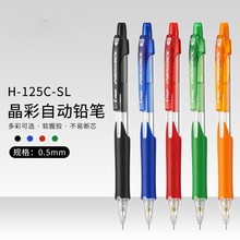 �٘�PILOT����U�PH-125C-SL�����Ԅ��U�P0.5/0.3/0.7MM�L�D�W��