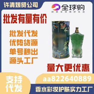 Jean Paul Gaultier Le Beau�߾�Ү������ˮ���|�����l