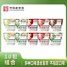 10袋9月新货】海河牛奶220ml草莓椰子巧克香芋可可牛奶天津