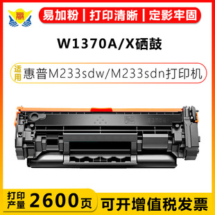�m�û���W1370A W1370X���� HP M233sdw 233sdn 232dw M208dw�ۺ�