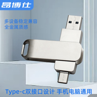 Metal Dual-Purpose Rotating USB Flash Drive Type-C Interface USB Flash Drive Large Capacity 128g High-Speed USB Flash Drive Usb3.0 Flash Storage
