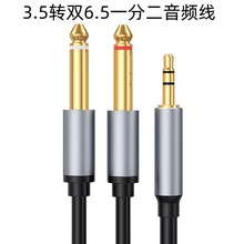3.5�D�p6.5���l��һ�ֶ�6.35mm���о������{��̨��������D�Ӿ�